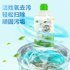 Washing machine tank cleaner cleaning agent source factory stain artifact drum special powerful descaling fully automatic