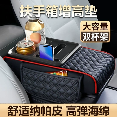 Five-In-One Car Interior Armrest Armrest box pad - black-and-red-stripes