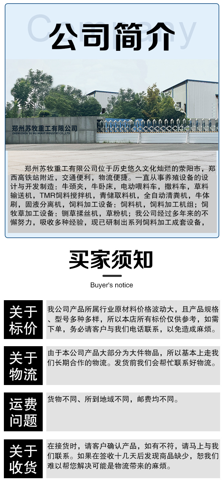 苏牧 羊颈夹详情02