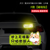 Shiba Inu reflux sticker novice on the road to keep the car from magnetic suction sticker creative text scratches cover magnetic stickers