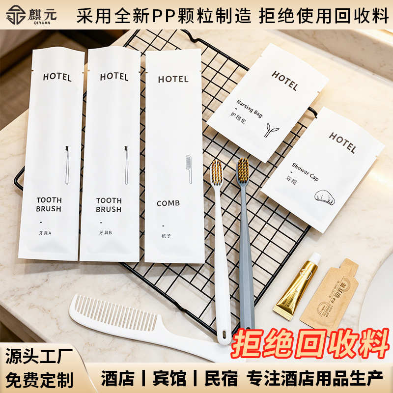 酒店牙刷厂家直销高档软毛牙具梳子民宿用宾馆洗漱用品一次性牙刷
