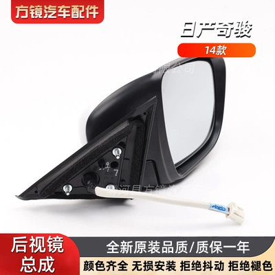 Car mirror Assembly for 14-20 Model Years