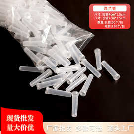 洋兰管 现货批发 鲜花花束包装材料花鲜花营养管蓄水管花束保鲜管