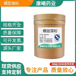 螺旋藻粉营养强化剂螺旋藻 螺旋藻粉原装25kg