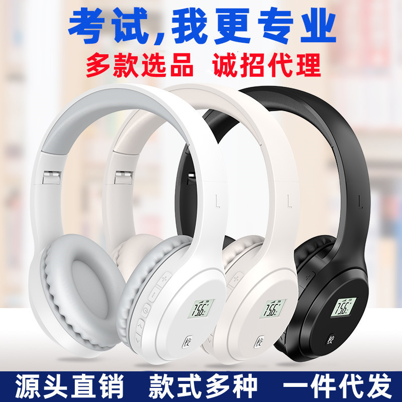 Source English CET-4 and CET-6 Listening Headset CET-4 Wireless FM FM Test CET-6 CET-6 46 CET-3 University