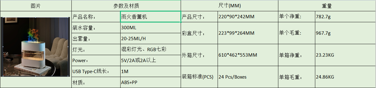 跨境雨滴香薰机 雨火加湿器家用办公桌面小夜灯精油香薰机详情1