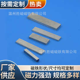 供应钐钴磁环长条形吸铁石耐温磁性强仪器仪表传感器磁铁高耐温
