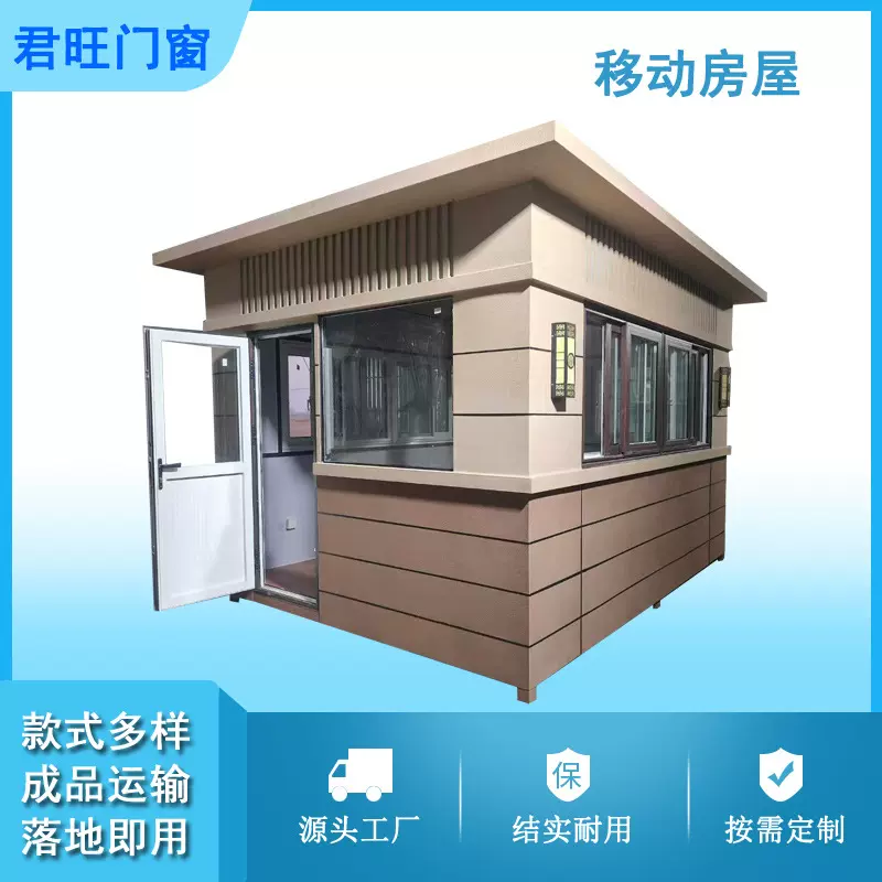 批发岗亭移动真石漆房子工地民用家用移动房屋移动岗亭门卫值班室