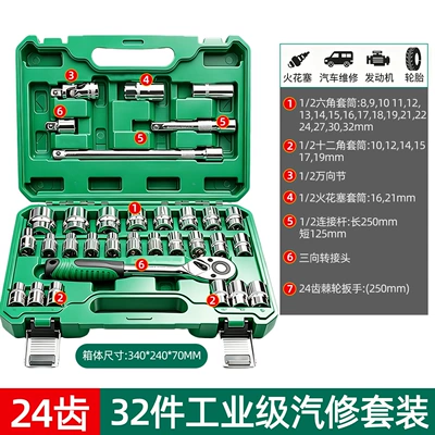 Auto Repair Tool Set, Ratchet Wrench, Socket Combination, Repair Kit, Car Repair Tool Box Set (Mühərrik tənzimləmə alətləri) - 32-piece-socket-wrench-set-auto-repair-grade-24-teeth