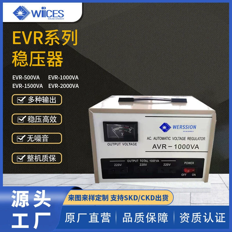 Домашний регулятор однофазный 220V высокая точность 500-2000VA холодильник с кондиционером полностью автоматический регулятор переменного тока