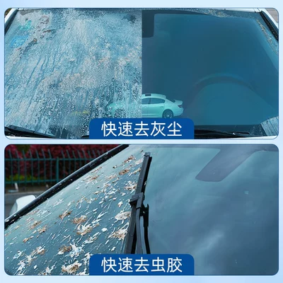 Cleaner Wholesale Car Windshield Wiper: Cleaning/curing agent