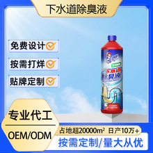 洁宜佳厕所堵塞强力溶解马桶下水道家用500ml疏通剂OEM贴牌定制