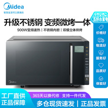 Midea/ PC23M8׃l΢tһwСƽʽ