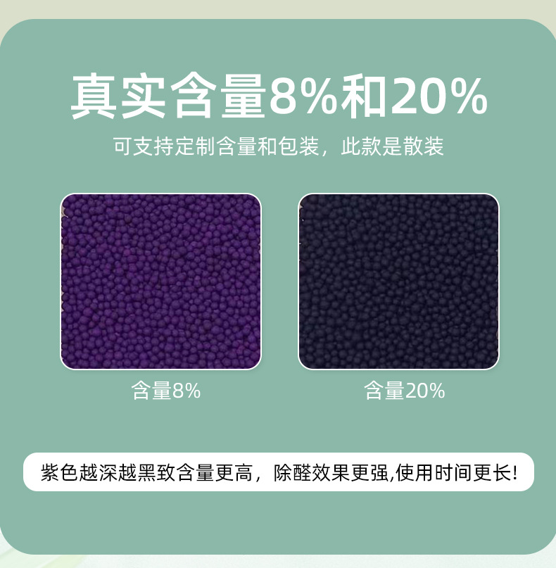 独立包装高猛酸钾球_05