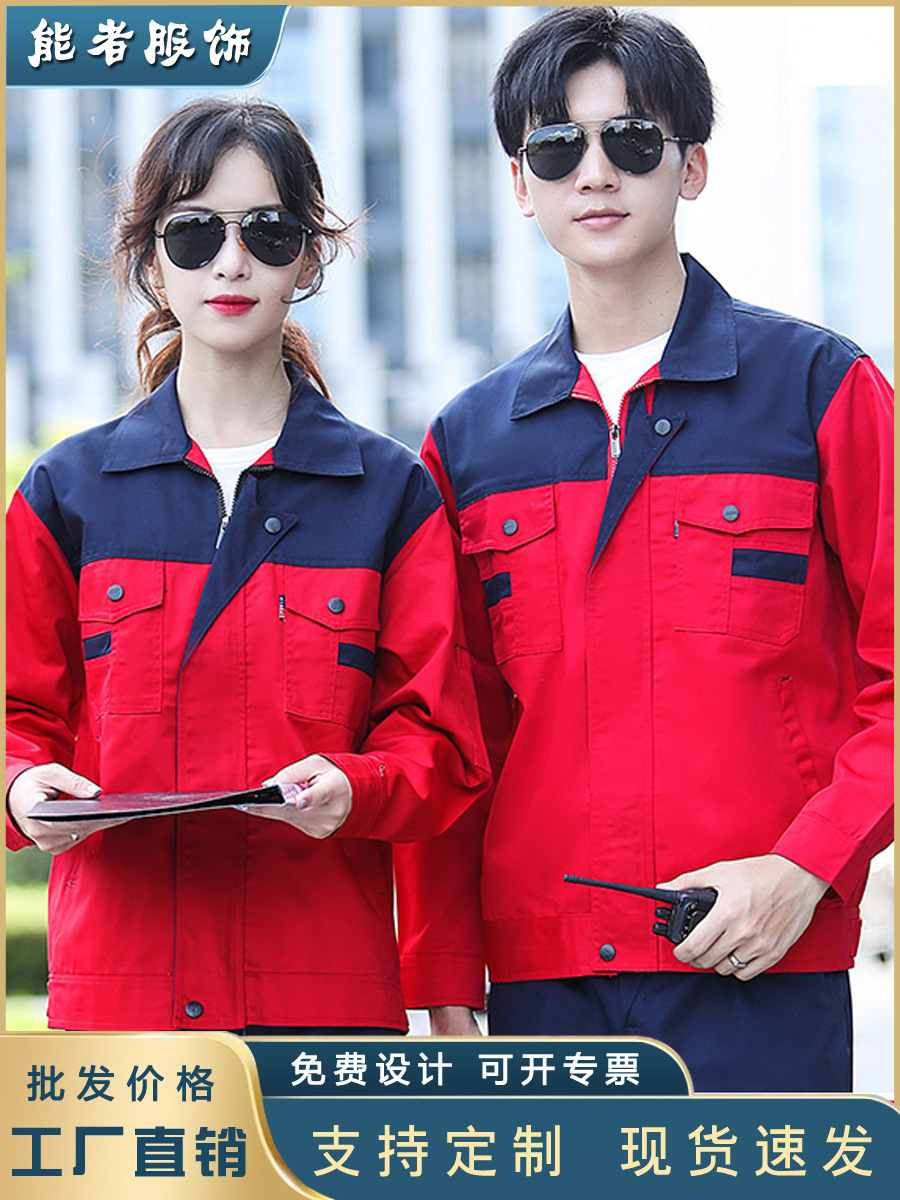 Trajes de trabajo primavera y otoño para hombres taller de fábrica de desgaste grueso reparación de automóviles ropa de fábrica de manga larga ropa de trabajo personalizada / fabricación