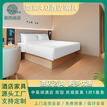 如家酒店4.0 家具标间全套宾馆公寓快捷酒店家具板式家具专业