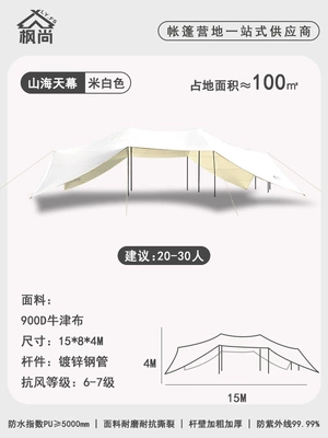 Dome Tent Rainproof Sunscreen — Avtomobil yan çətirləri - shanhai-tianmu-1584-m-more-than-8-people