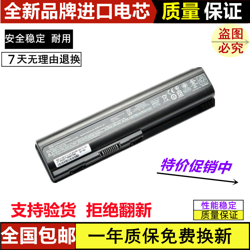 Suitable for the New Hp Dv4 Cq40 Cq45 Cq41 Hstnn-Db72 Ev06 Laptop Battery Suitable for the New Hp Dv4 Cq40 Cq45 Cq41 Hstnn-Db72 Ev06 Laptop Battery