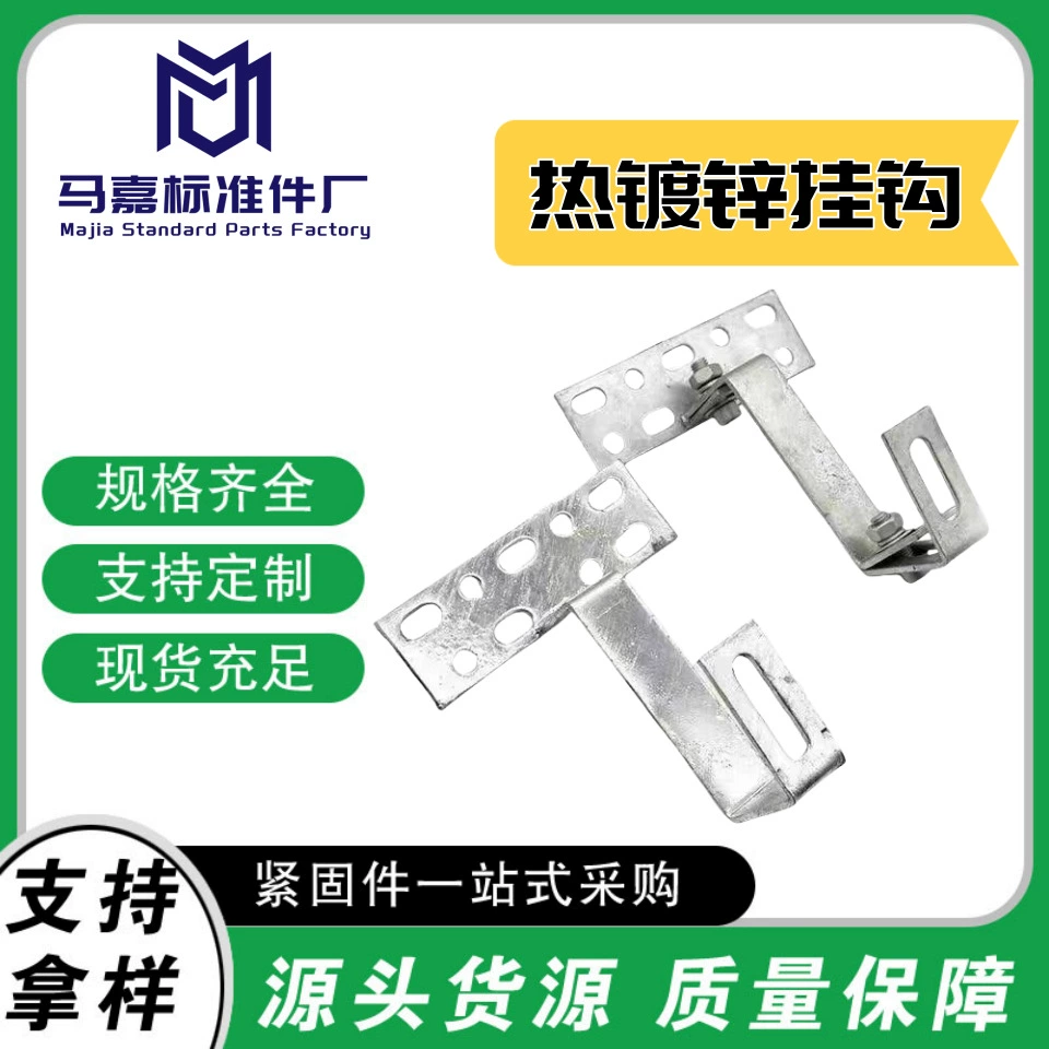 Фотоэлектрические аксессуары: двойные и одинарные регулируемые крюки, оцинкованные горячим способом, из нержавеющей стали, фиксирующие крюки, кронштейны для фотоэлектрических систем на крыше