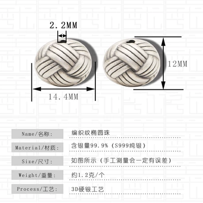 S999 foot silver beads 3D hard silver woven oval beads striped beads loose beads DIY handmade beaded accessories (Zərgərlik ara hissələri) - woven-oval-bead-fd086068