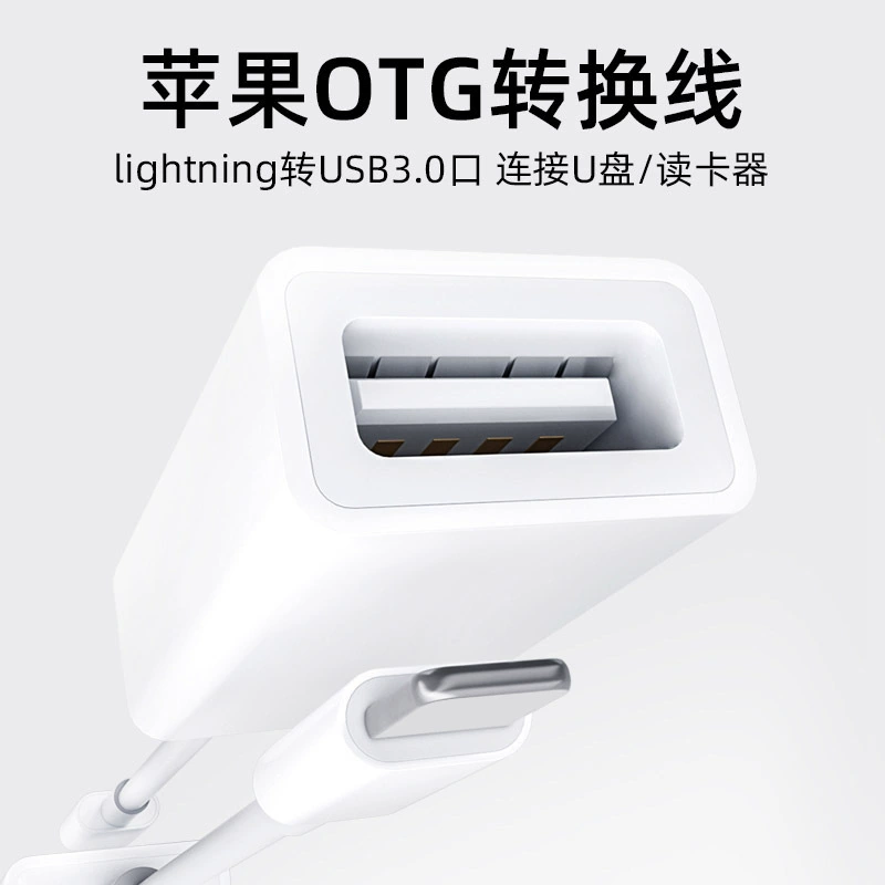 Подходит для Apple мобильного телефона OTG вращатель USB-накопитель вращатель вращатель Lightning вращатель USB 3.0 конвертер электронная пианино