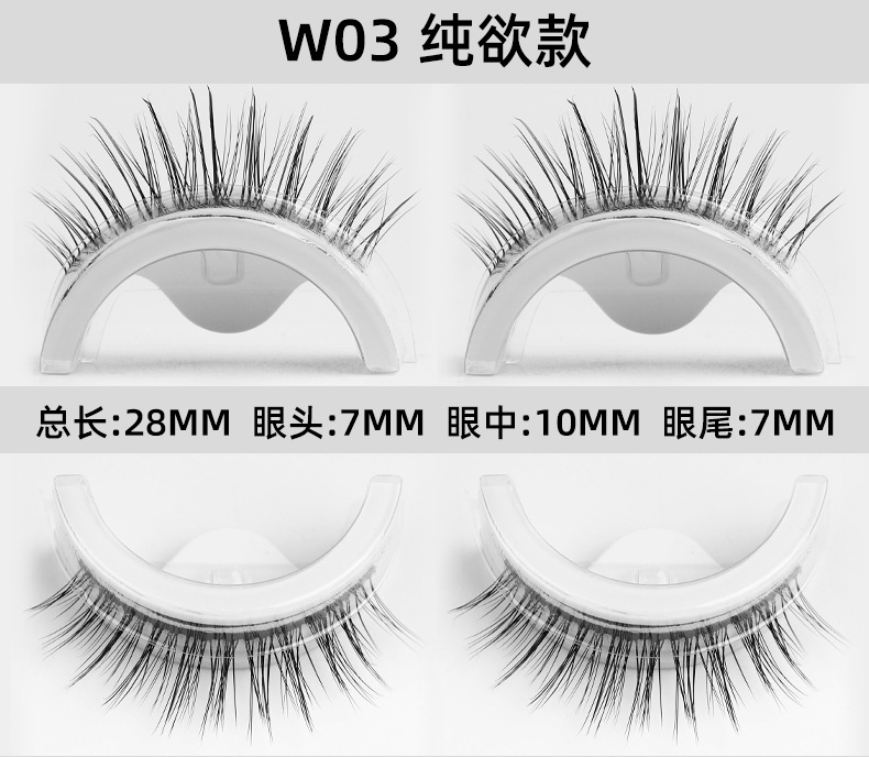 New cross-border products: A pair of self-adhesive false eyelashes, reusable synthetic fiber false eyelashes, and one-piece glue-free eyelashes undefined