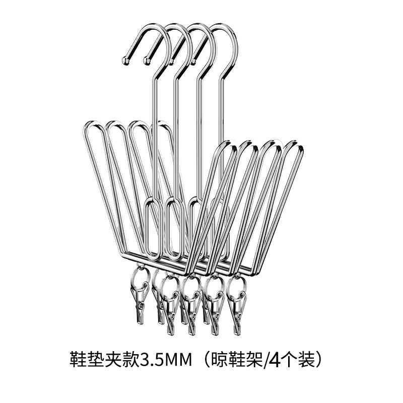 클립이 포함된 신발 건조대 4팩