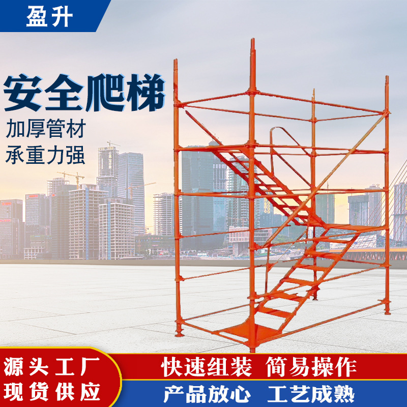 厂家生产施工安全梯笼安全爬梯梯笼围笼桥梁施工爬梯深基坑梯笼