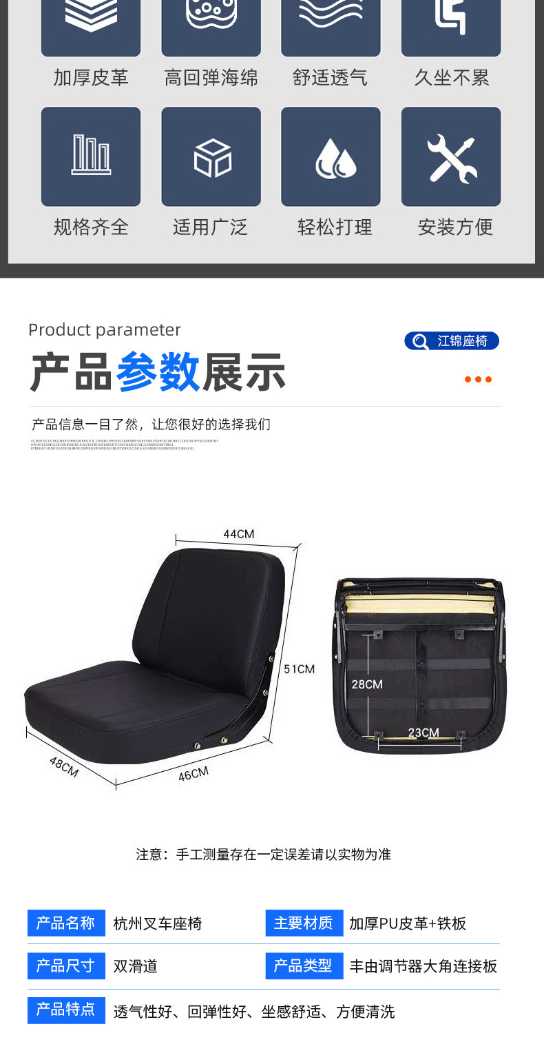 Hangzhou Forklift Universal Seat, Hangzhou Forklift Sweeper Loader, LiuGong, LongGong, Modified Agricultural Vehicle Tractor