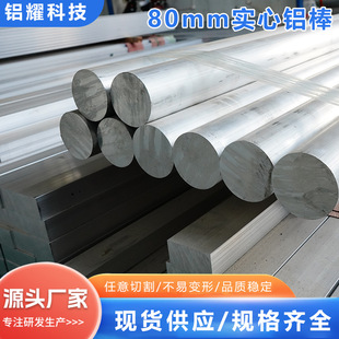 6061�X���X�Ͻ�6063���ˌ����X�l 4mm-150mm�и������X�ͲĿ����l