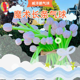 260长条气球创意造型编织魔术气球装饰混色百变气球婚庆会场气球