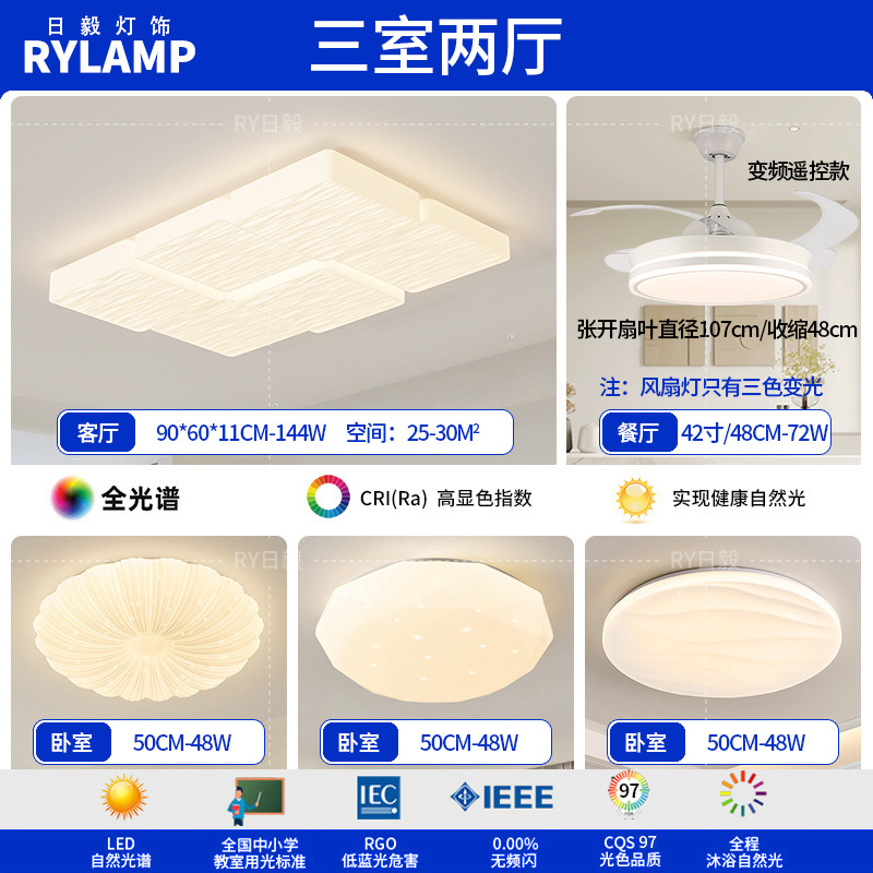 Lámpara de techo de ladrillo de leche de espectro completo, lámpara de dormitorio de aire moderno y simple, lámpara de viento de crema