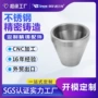 数控精密锥形铸造阀门