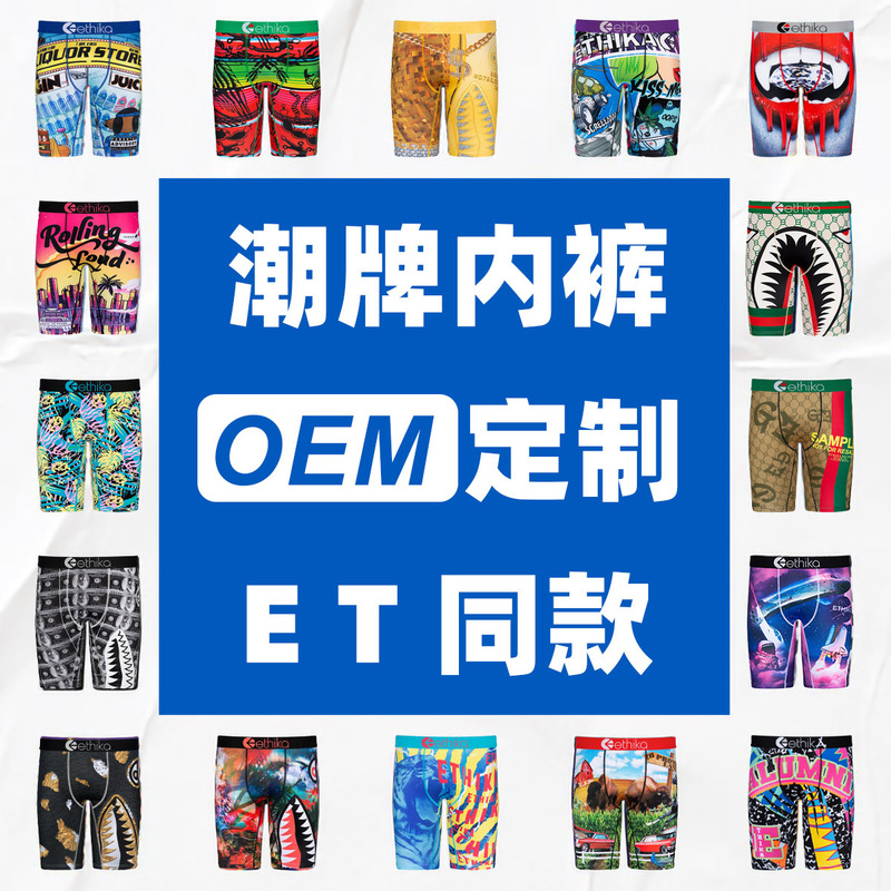 Custom Fashion Brand National Fashion Personality Pattern Cartoon Print Men's Sports Elastic Etika Same Style Men's Underwear