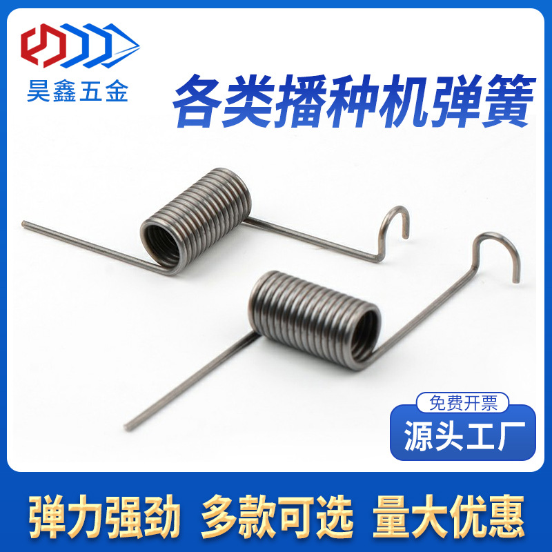 现货播种机弹簧扭力回位加粗强力扭簧指甲式排种器弹簧农机具配件