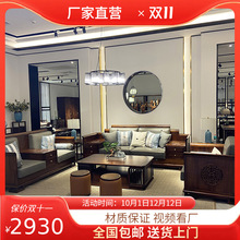 新中式实木沙发组合现代古典别墅高端大小户型客厅乌金木客厅家具