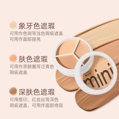 韓泊莉清透三色遮瑕膏遮蓋斑點痘痘暗沉黑眼圈淚溝多色修容粉底膏