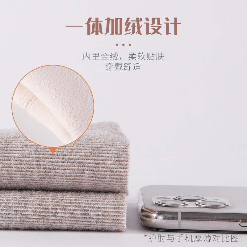 肘プロテクター、男女兼用、冬用、裏起毛、厚手、腕プロテクター、関節保護、防寒、手首、腕、肘の保護カバー、滑り止め