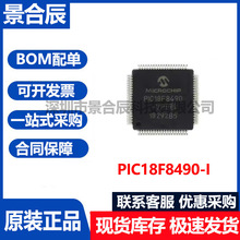 ԭװ��ƷPIC18F8490-I/PT��װTQFP-80΢������оƬ˫ͨ��16λ