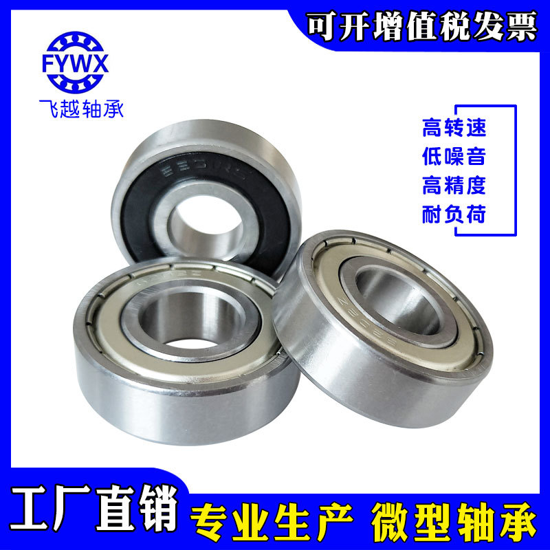 深沟球轴承 6202轴承 z 6202zz 6202rs 轴承钢 轴承高转速低噪音