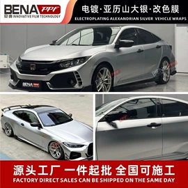 汽车改色膜;汽车膜;汽车漆面保护膜