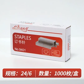 订书机起钉器;长尾夹装订夹;打花机/打孔机