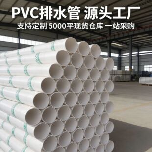 pvc��ˮ��50���Ϲ� �ܬF؛���lpvc��75pvc�ܬF؛24h�l؛�����A��