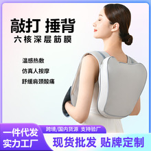 按摩披肩6D多功能按摩器披肩颈椎仪颈部肩部腰部背部肩敲敲乐按摩