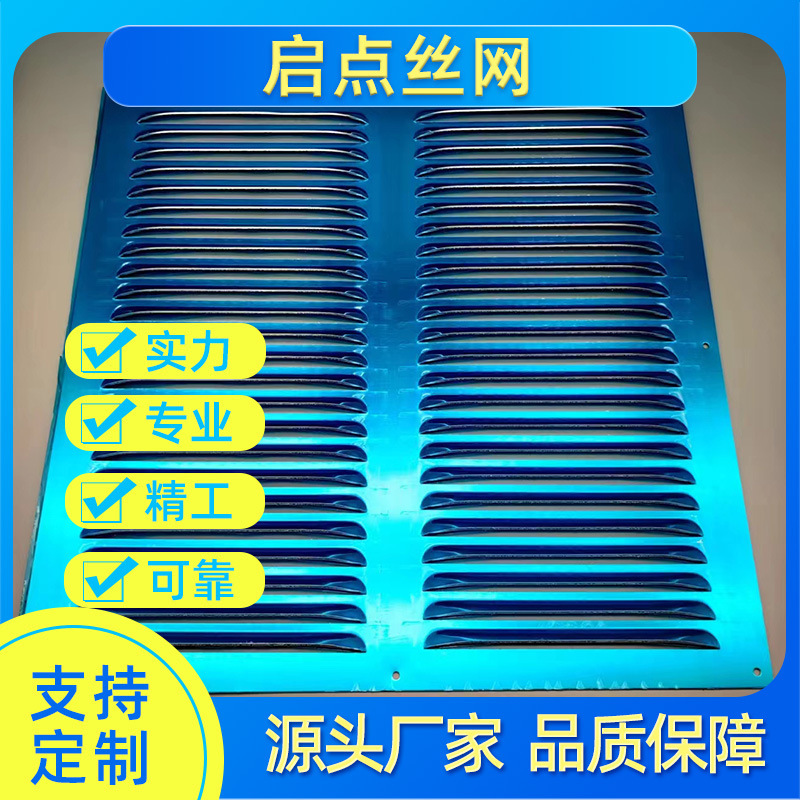 Aluminum Alloy Louvers for Ventilation, Rain Protection, and Breathability; Motor Cabinet Heat Dissipation Perforated Louvers; Exhaust Vent Perforated Panels