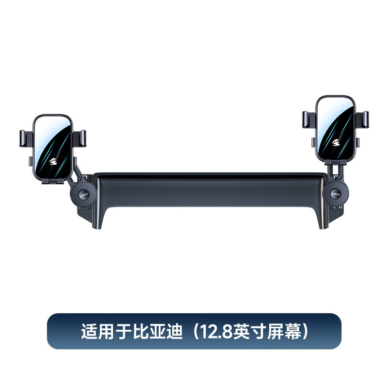 比亚迪专用双头车载手机支架12.8寸屏幕网约车滴滴专用汽车支架|undefined