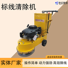 市政道路标线清除机 小型热熔旧线打磨机 汽油手推式路面除线机