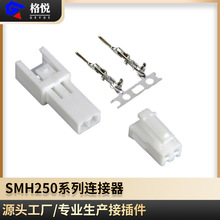 连接器 SMH250 SMH250胶壳 SMH250母壳 SMH250孔座SMH250接线端子