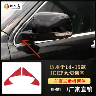 carbon fiber handle front desk Other Automotive Interior Supplies - red-carbon-fiber-window-triangle-2-pieces