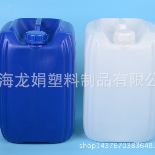 加厚20升塑料桶20公斤化工桶20㎏塑料桶香精桶食品级原料40斤水桶